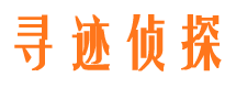 竹溪市侦探调查公司